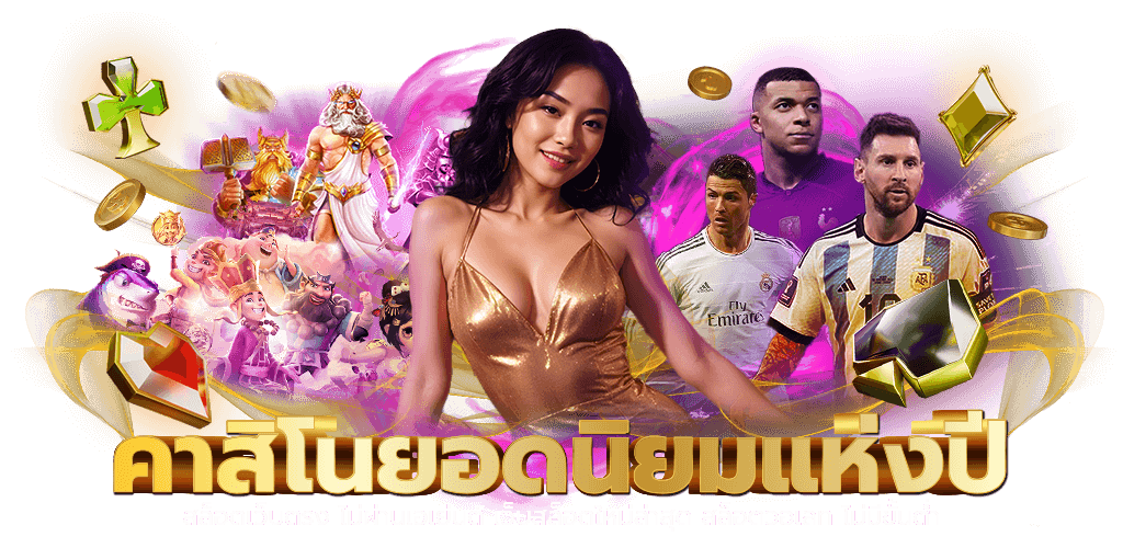 Love928 เว็บพนันที่รวมความบันเทิงมาพร้อมความรักและโชค